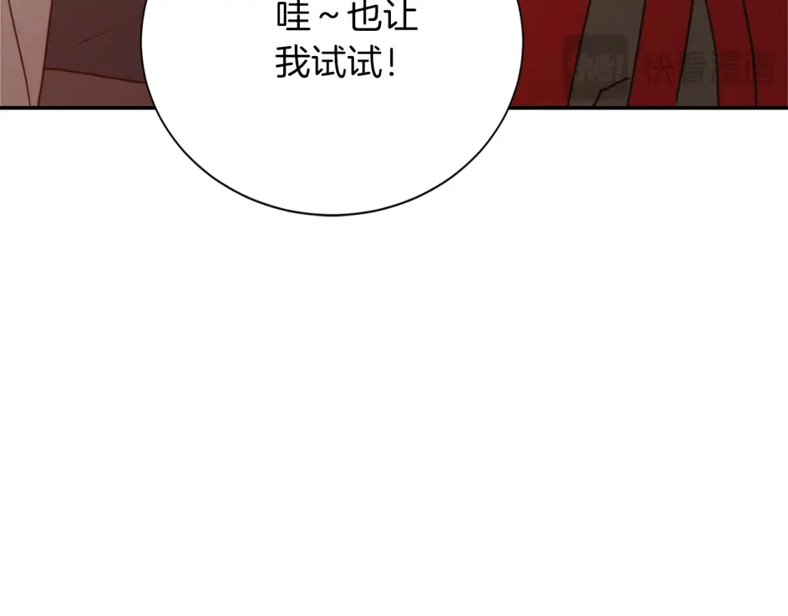 第59话 平静的日常 第48页