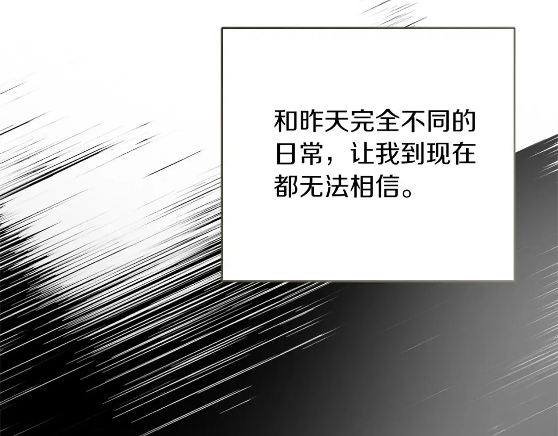 第59话 平静的日常 第53页