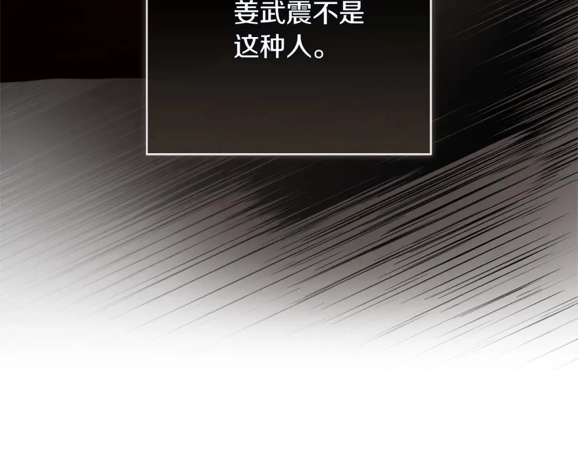 第59话 平静的日常 第58页