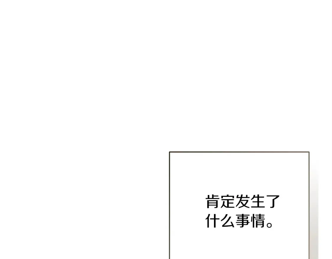 第59话 平静的日常 第60页