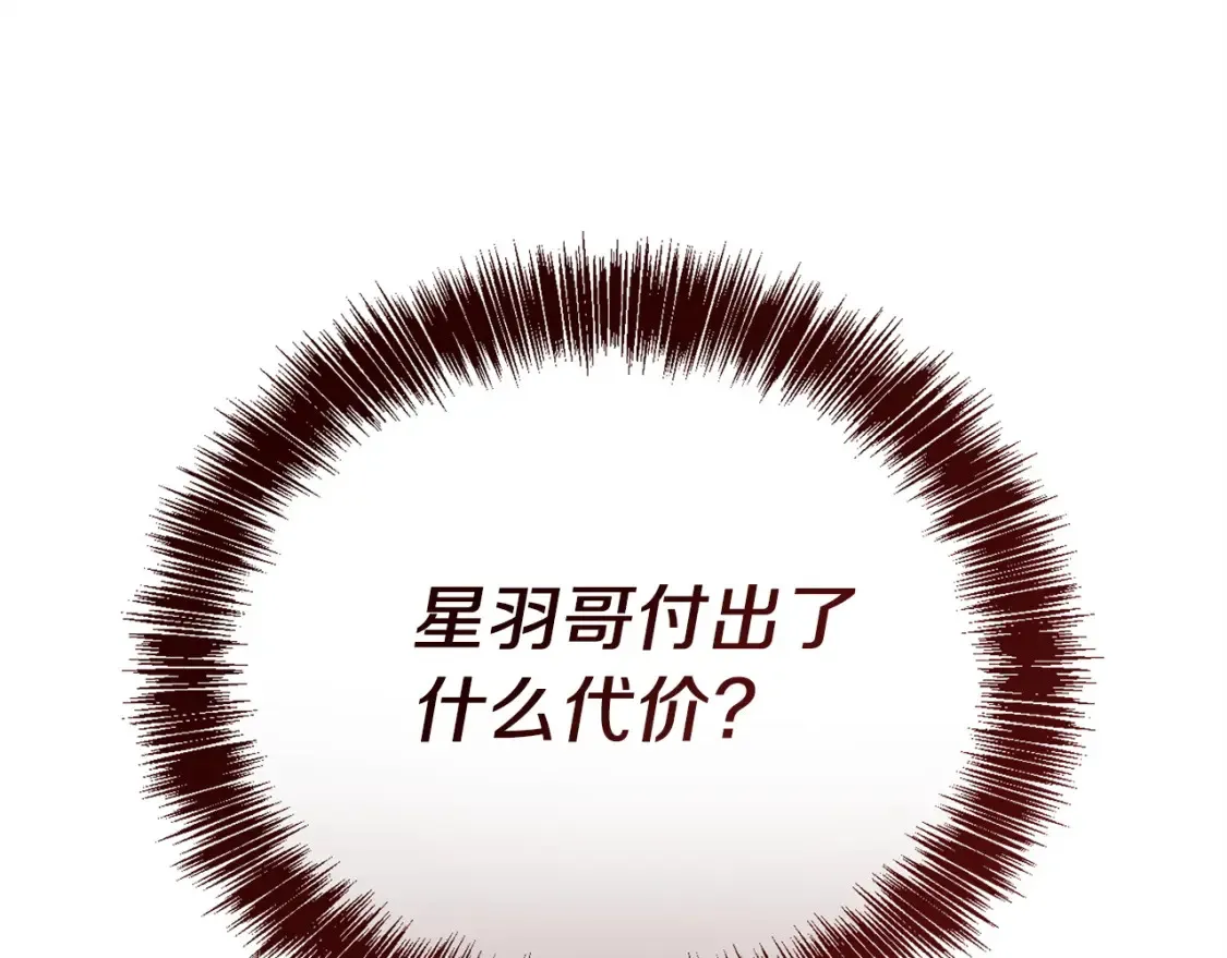 第59话 平静的日常 第64页