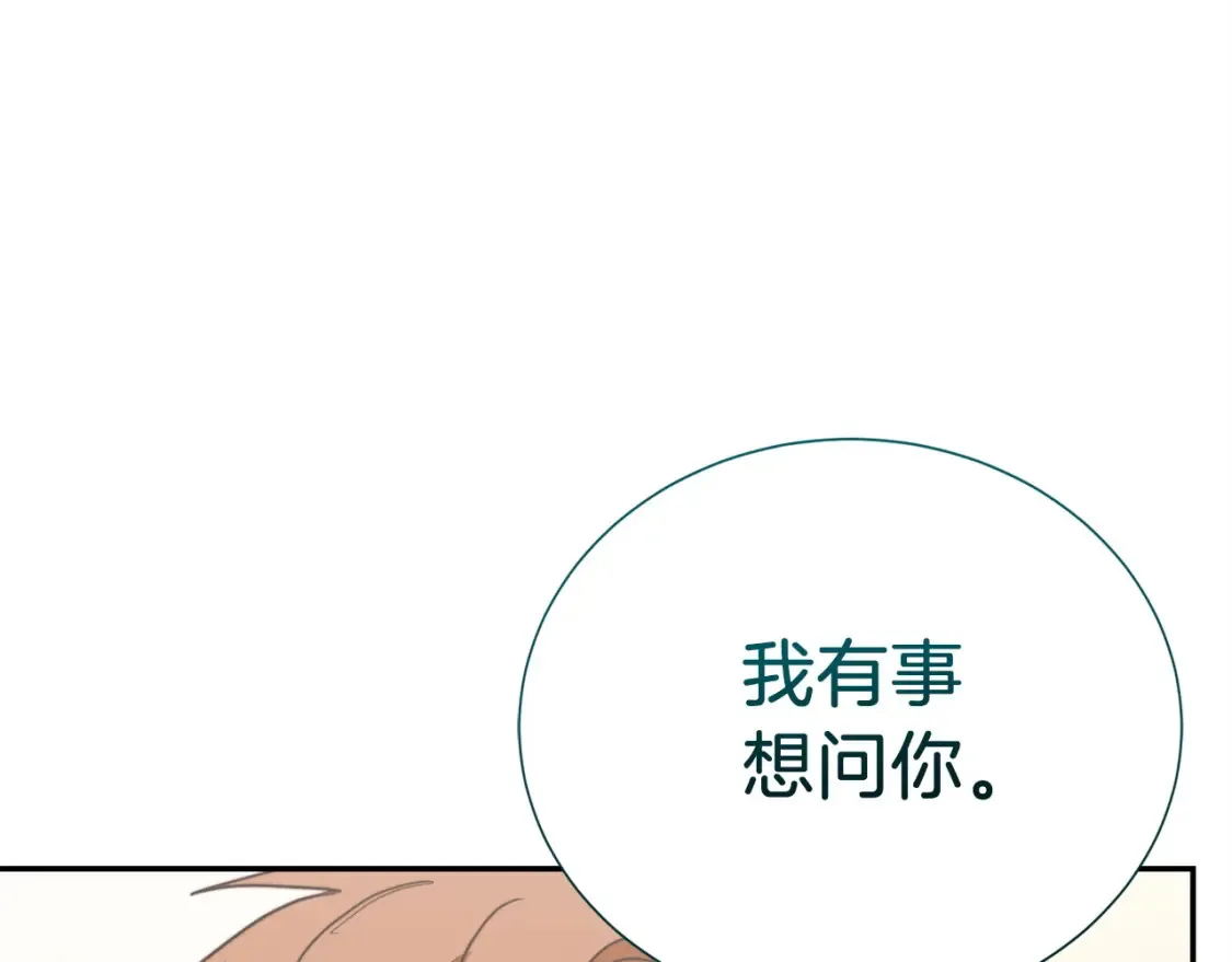 第59话 平静的日常 第73页