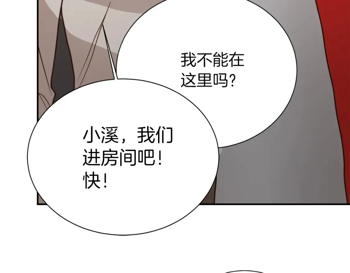 第59话 平静的日常 第80页