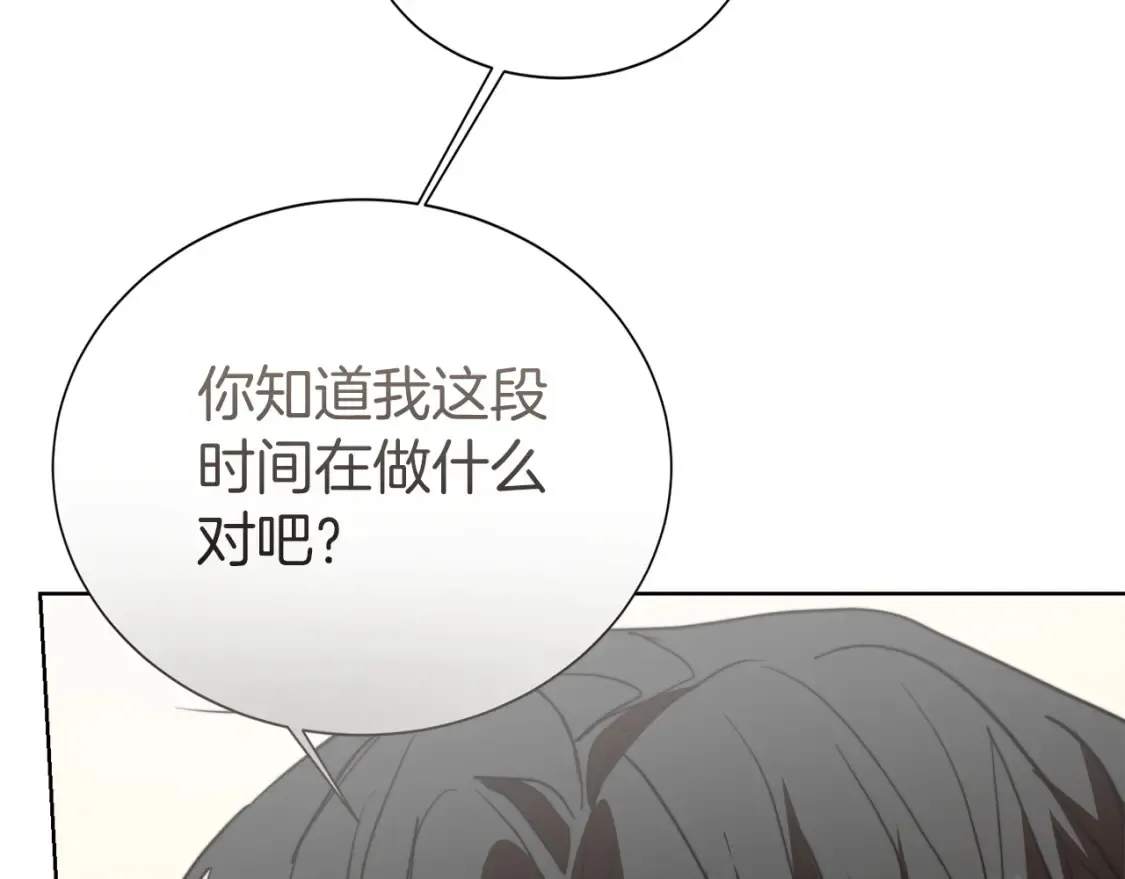 第59话 平静的日常 第85页