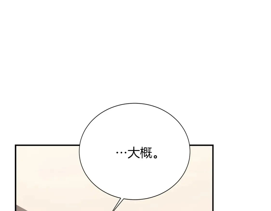 第59话 平静的日常 第89页