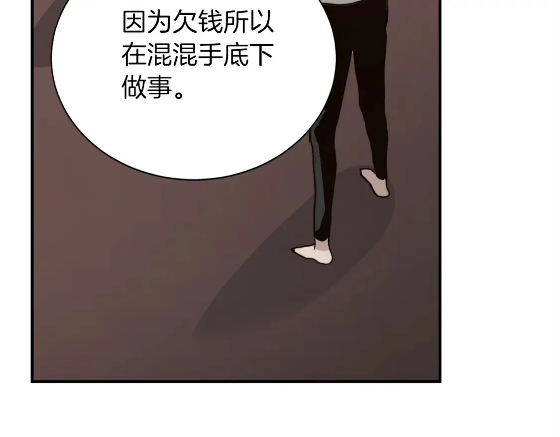 第59话 平静的日常 第91页