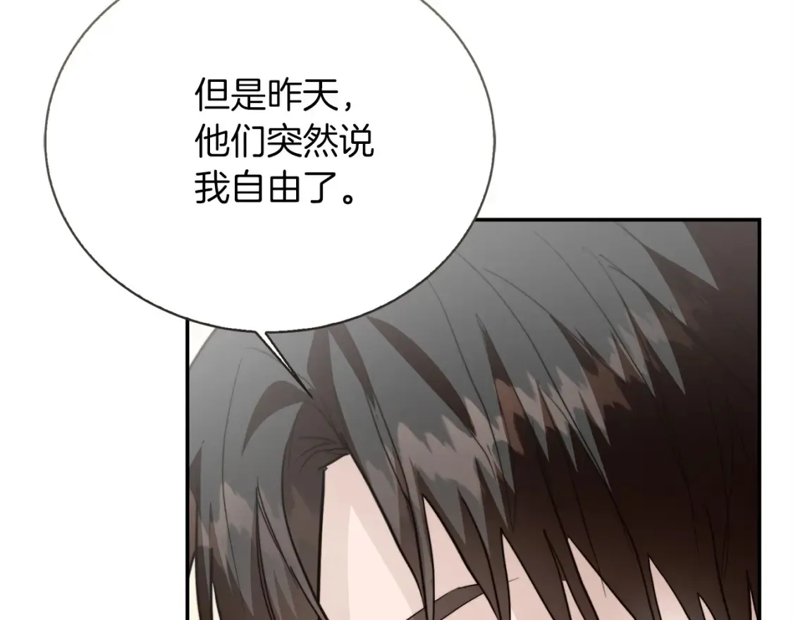 第59话 平静的日常 第93页