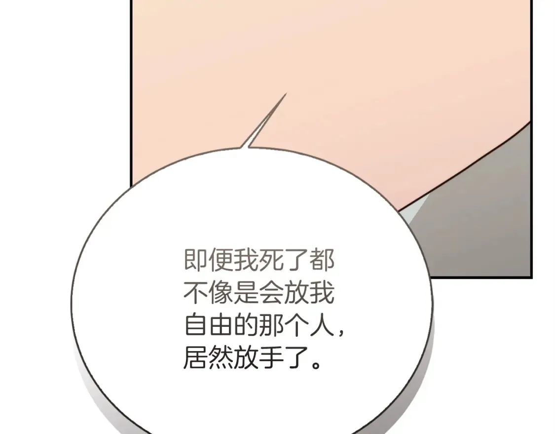 第59话 平静的日常 第95页