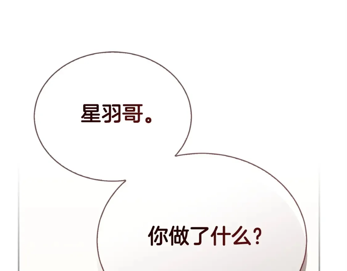 第59话 平静的日常 第97页