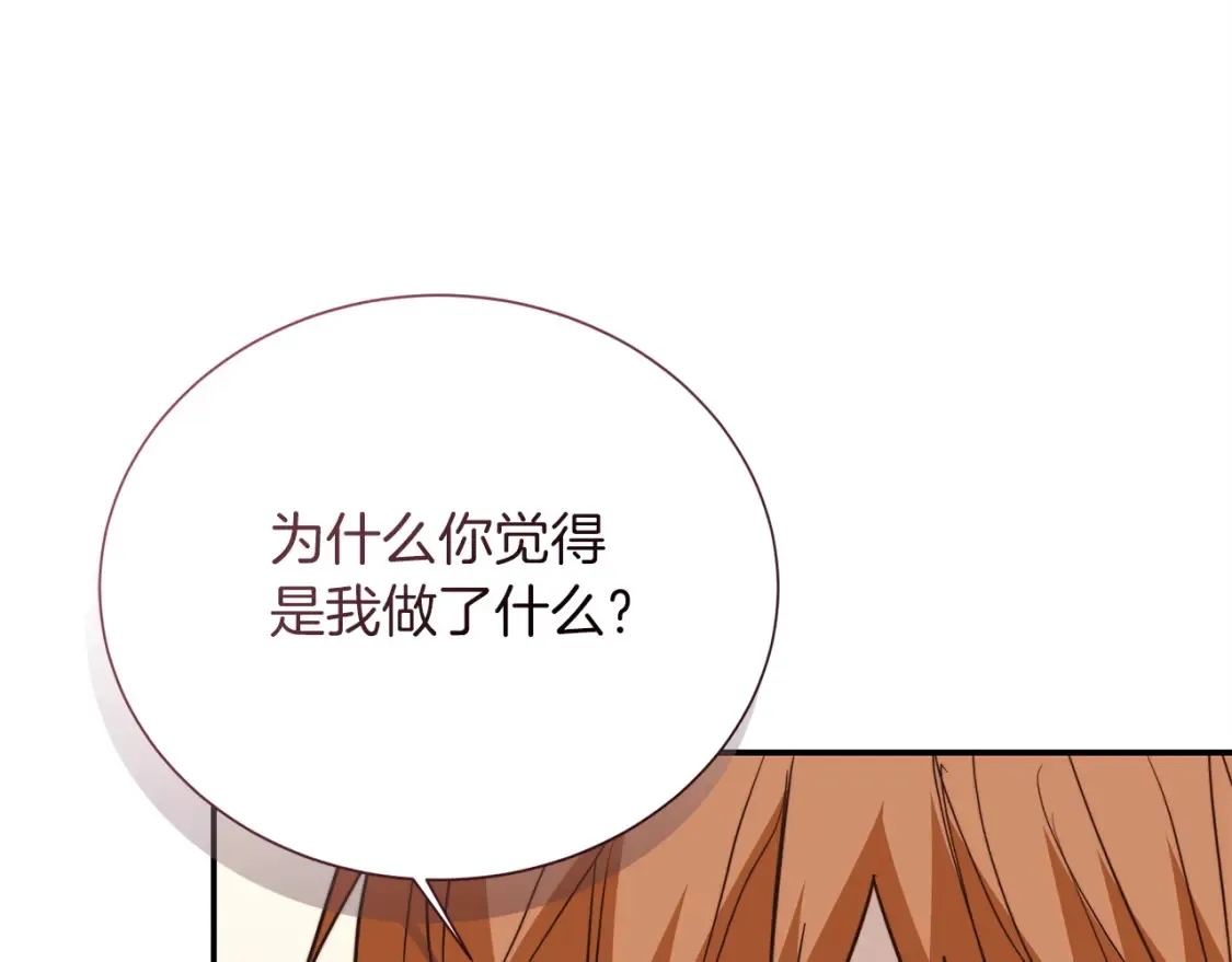 第59话 平静的日常 第101页