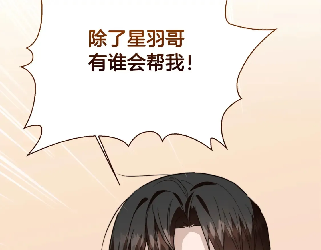 第59话 平静的日常 第104页