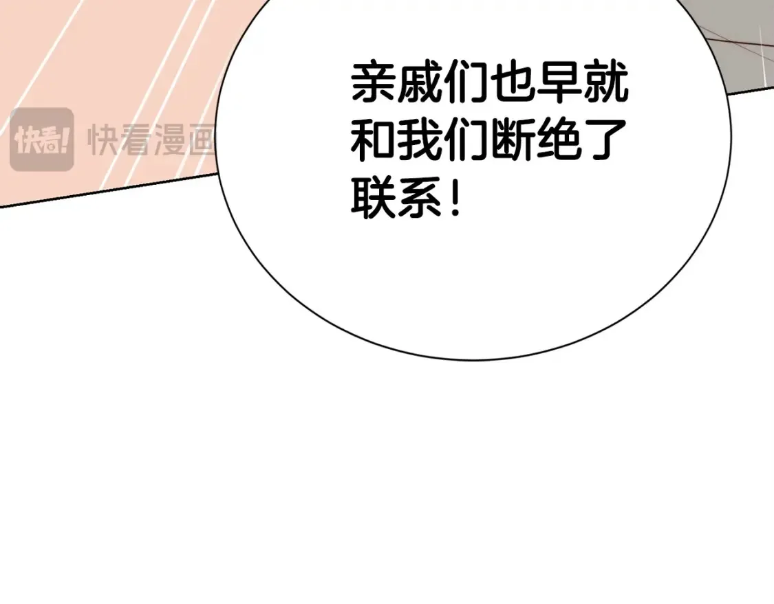 第59话 平静的日常 第107页