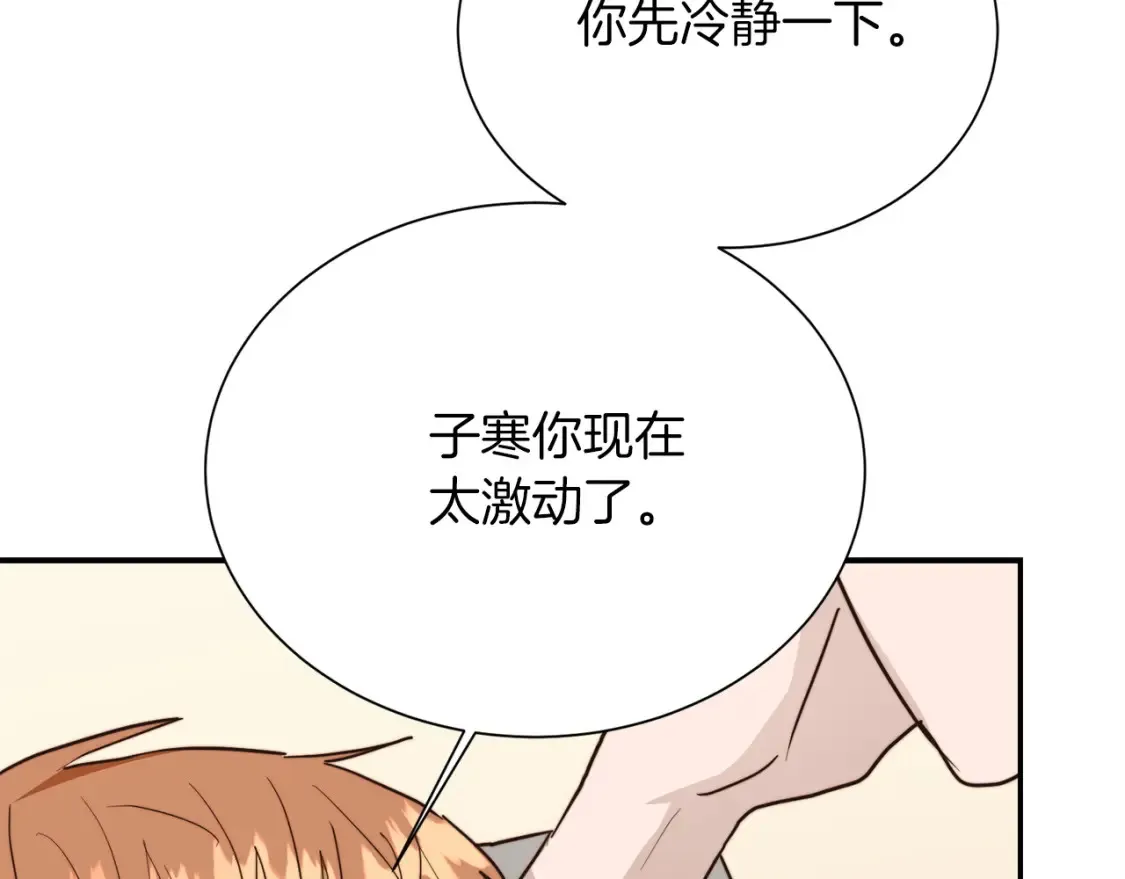 第59话 平静的日常 第112页