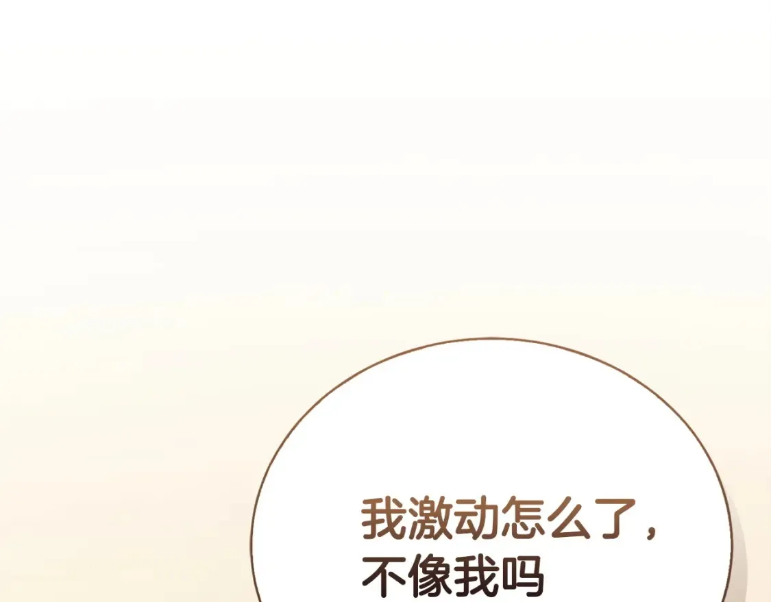 第59话 平静的日常 第116页