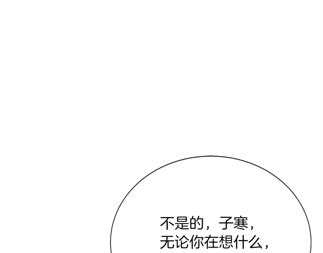 第59话 平静的日常 第121页