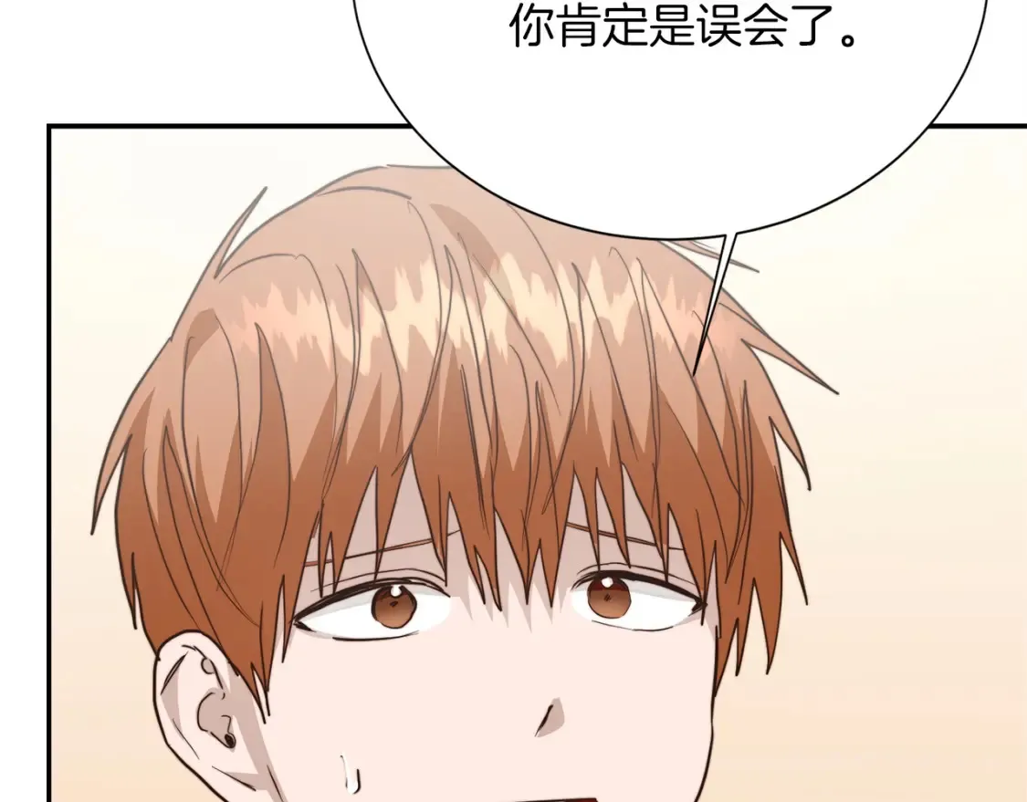 第59话 平静的日常 第122页