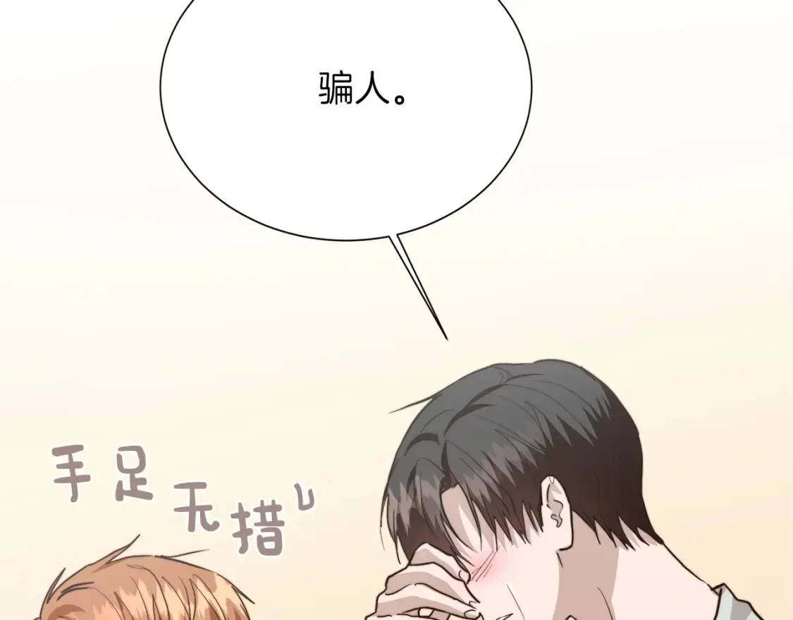 第59话 平静的日常 第125页