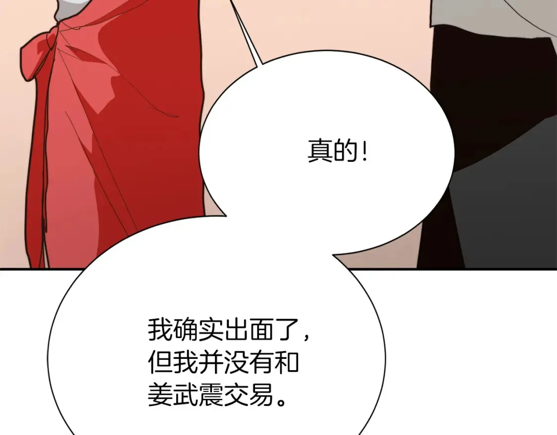 第59话 平静的日常 第127页