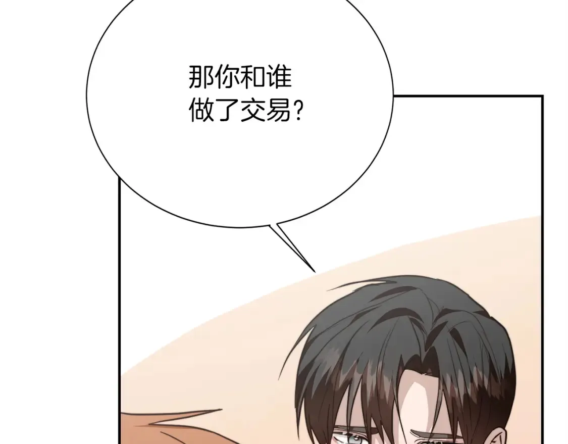 第59话 平静的日常 第129页