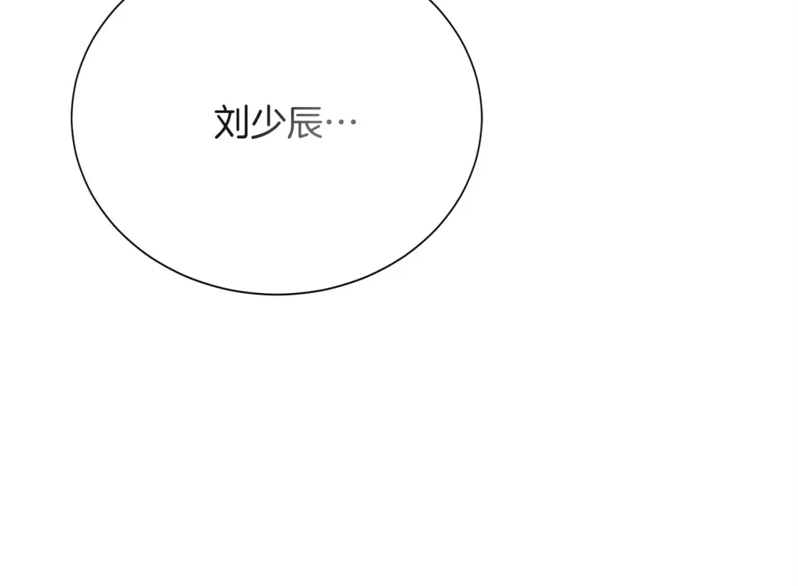 第59话 平静的日常 第132页