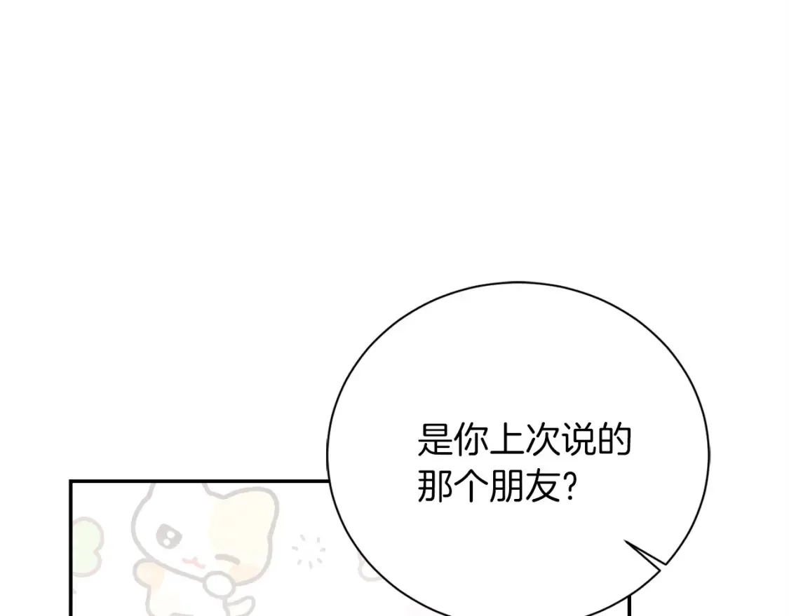 第59话 平静的日常 第133页