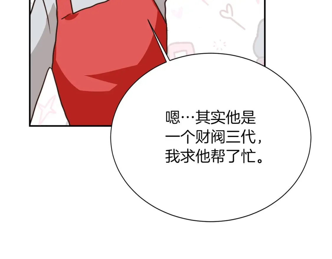 第59话 平静的日常 第135页