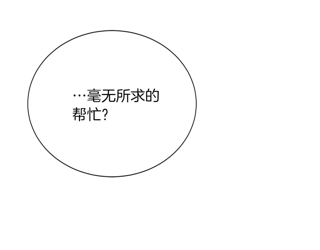 第59话 平静的日常 第136页