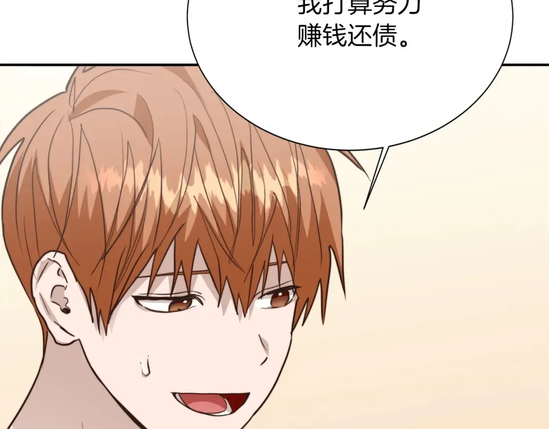 第59话 平静的日常 第138页