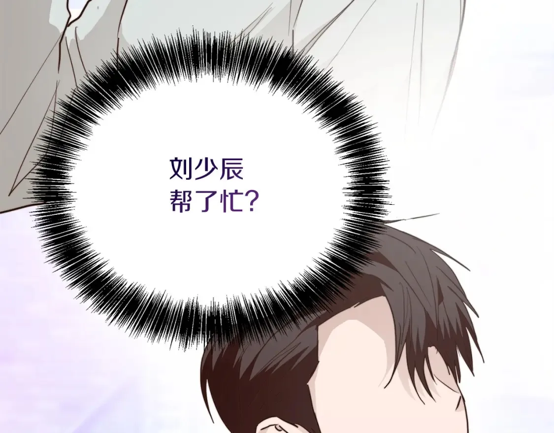 第59话 平静的日常 第143页