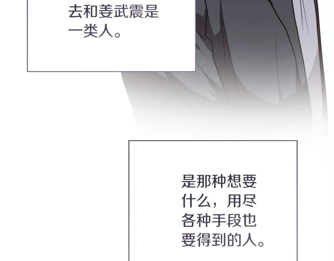 第59话 平静的日常 第145页