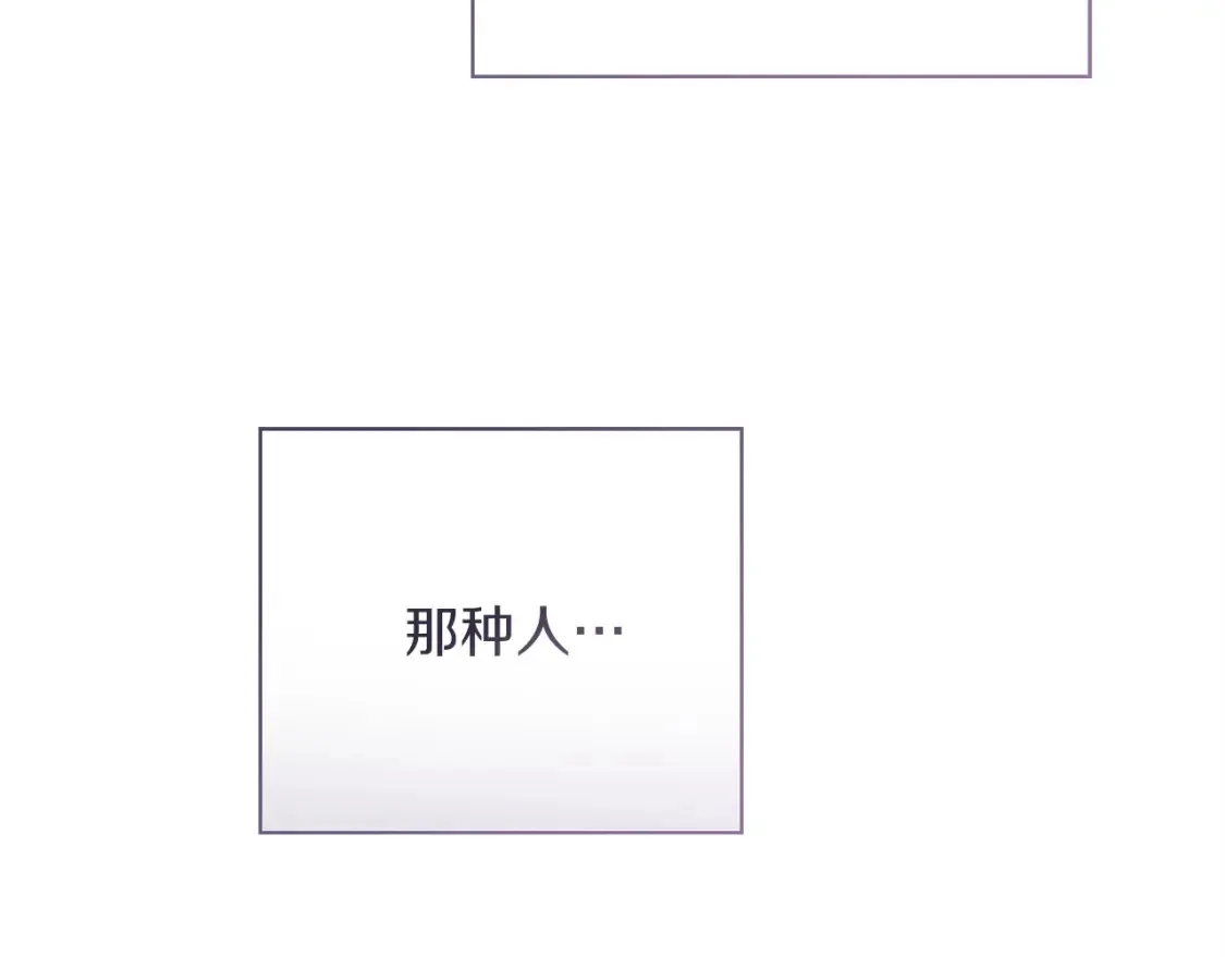 第59话 平静的日常 第146页