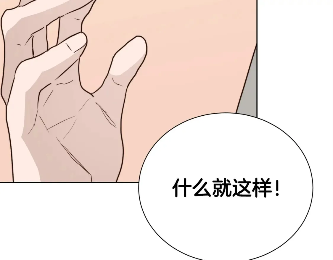 第59话 平静的日常 第150页