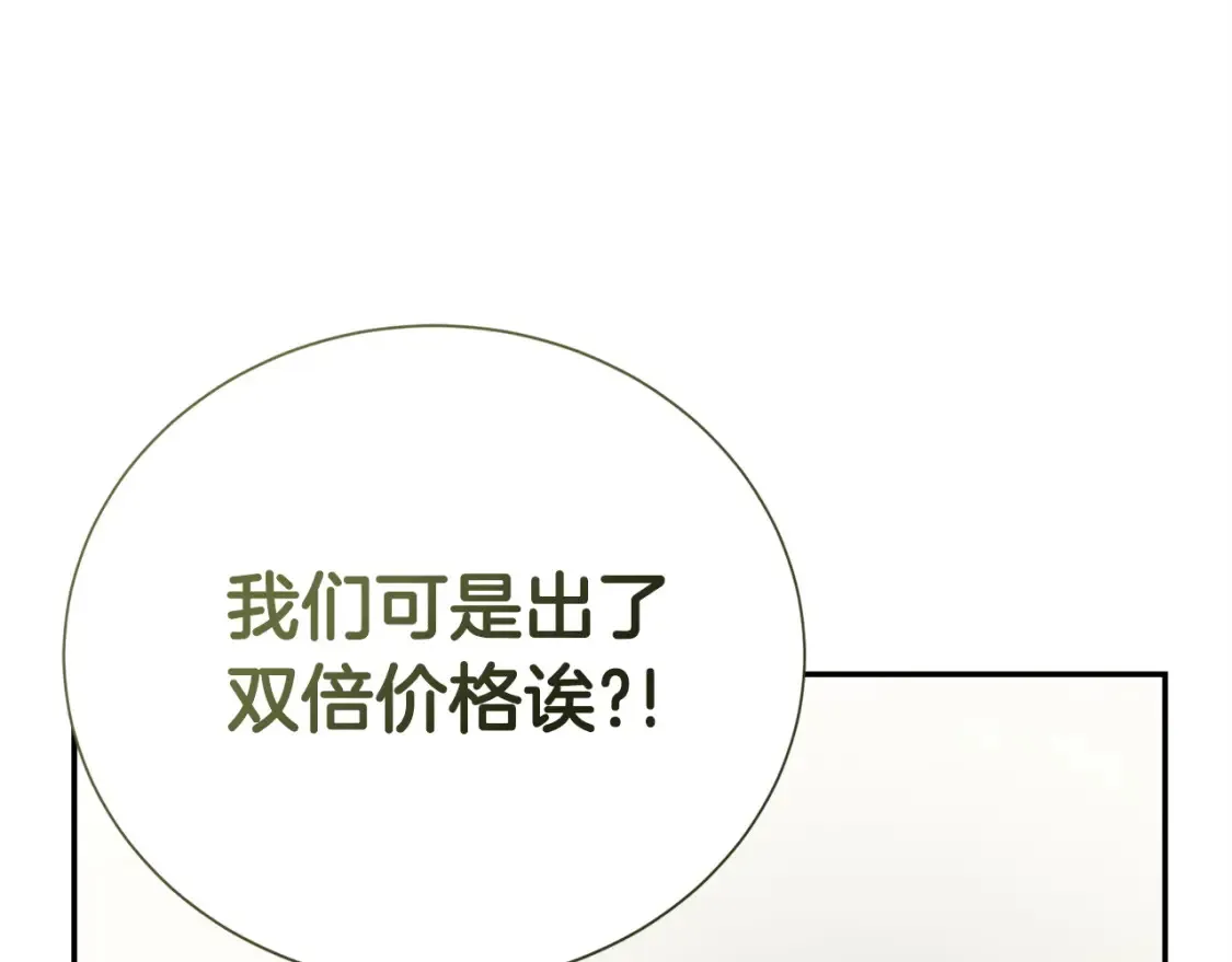 第59话 平静的日常 第152页