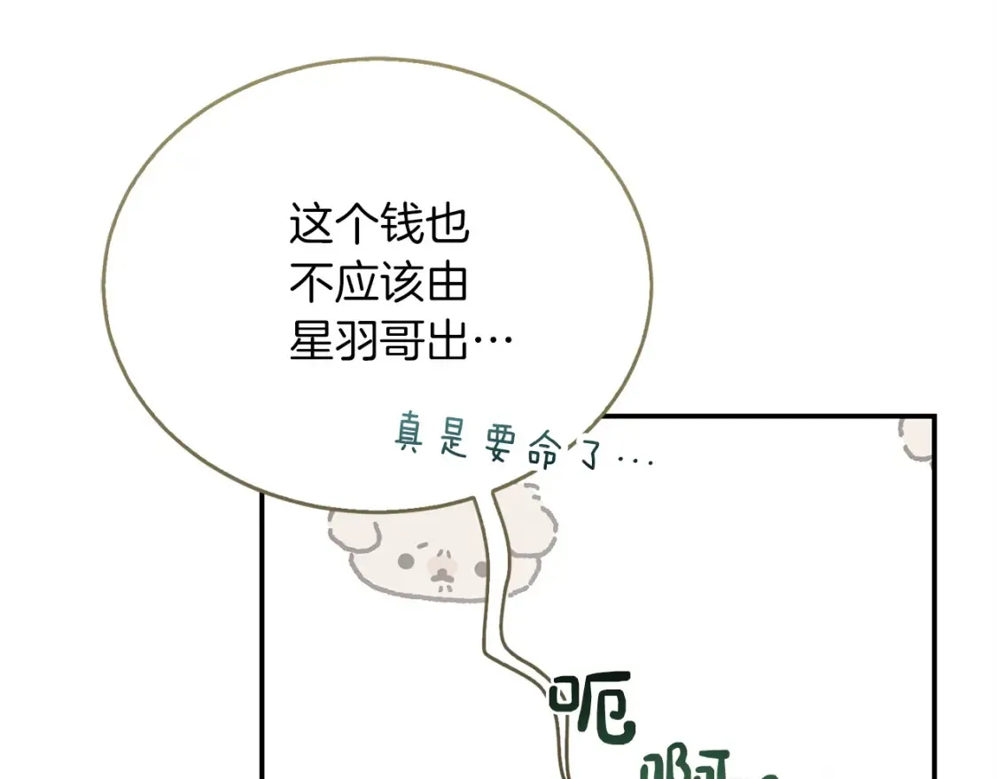 第59话 平静的日常 第160页