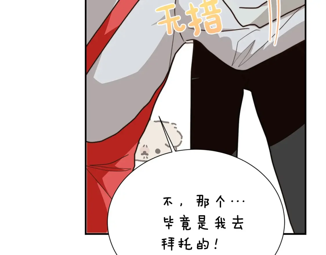 第59话 平静的日常 第162页