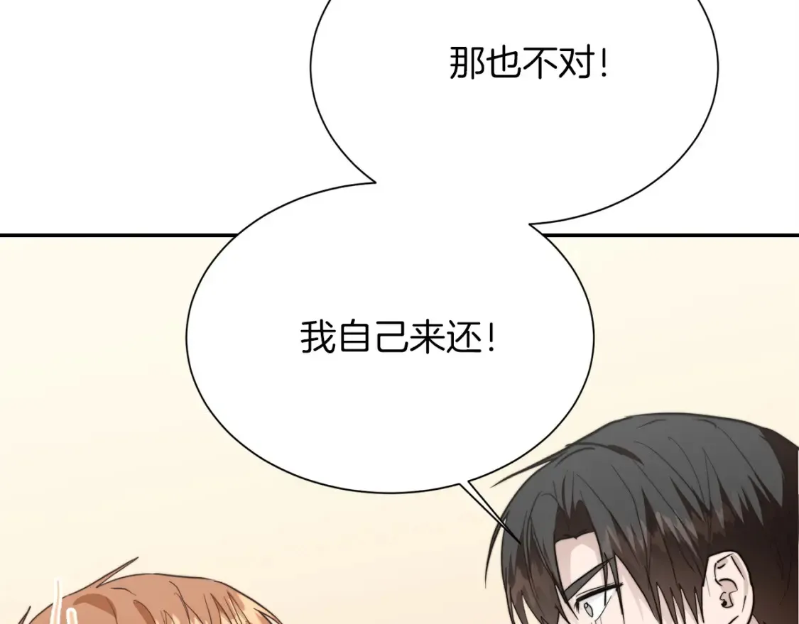 第59话 平静的日常 第164页