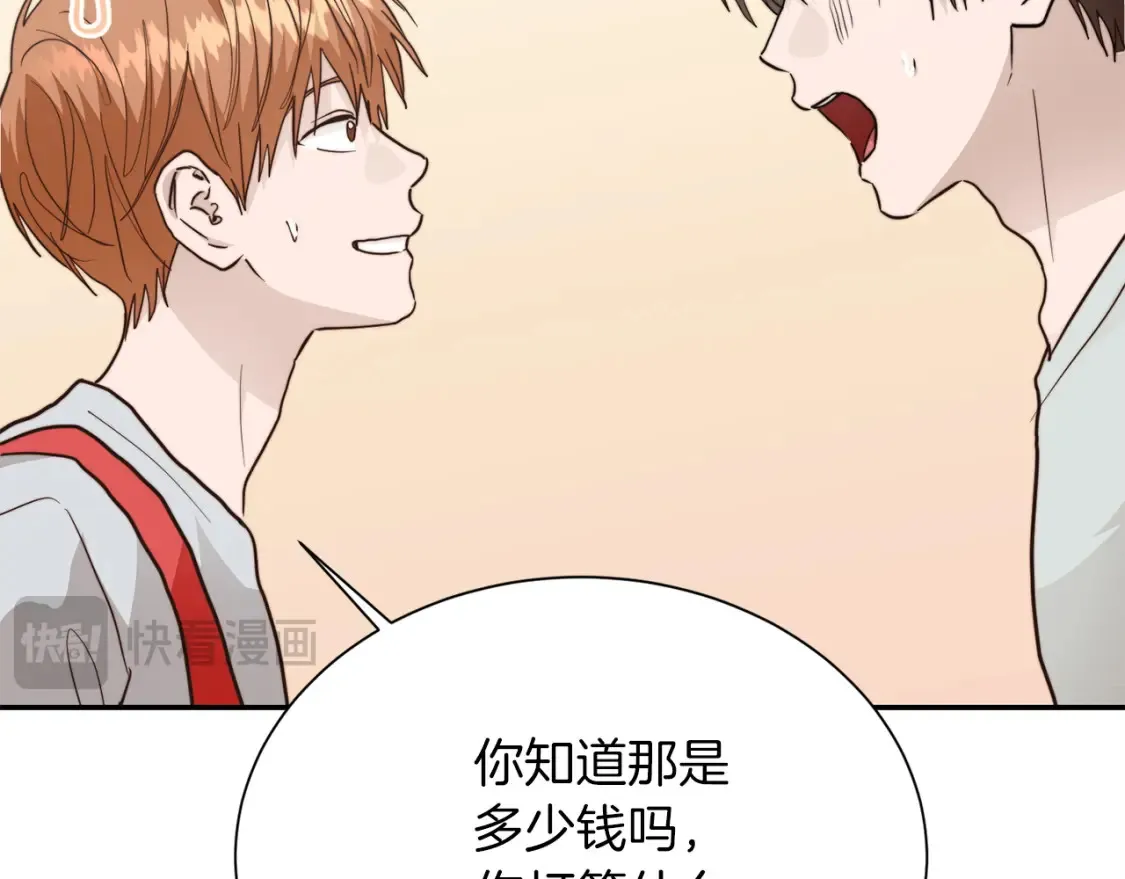 第59话 平静的日常 第165页