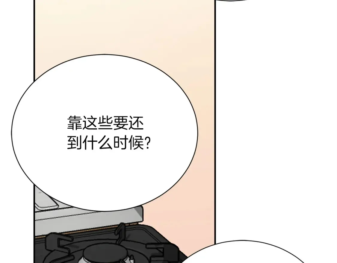 第59话 平静的日常 第168页
