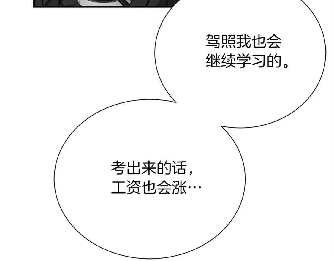 第59话 平静的日常 第169页