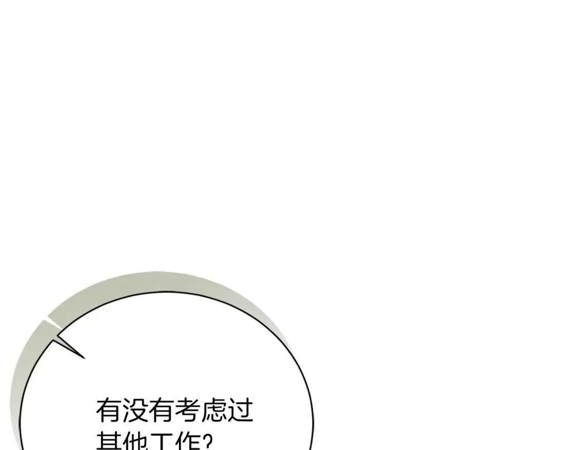 第59话 平静的日常 第170页