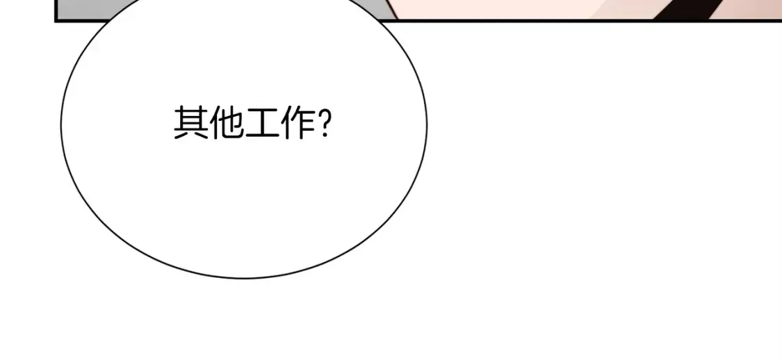 第59话 平静的日常 第172页