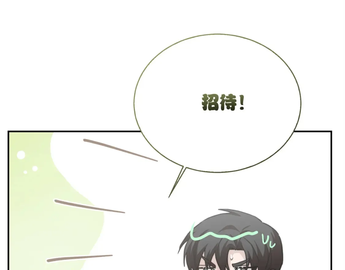 第59话 平静的日常 第173页