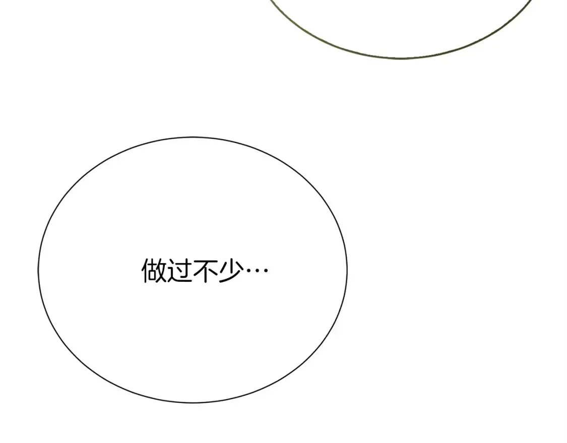 第59话 平静的日常 第176页