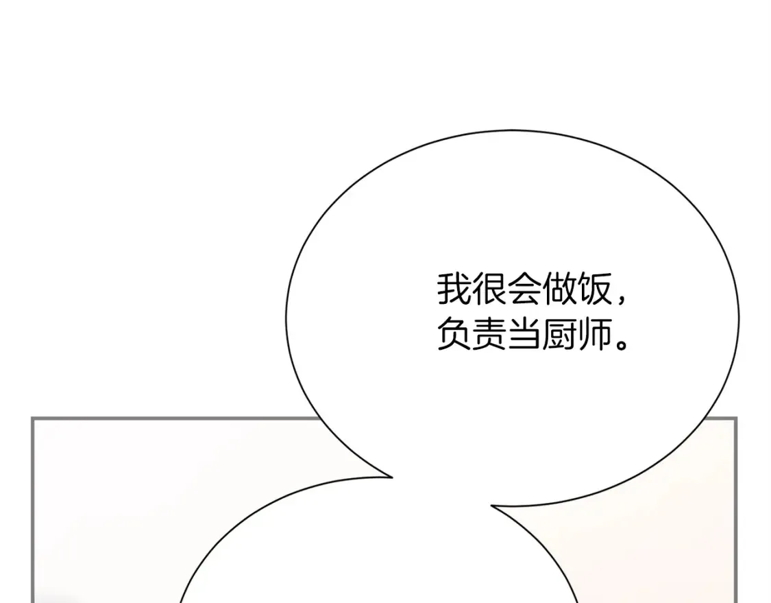第59话 平静的日常 第177页