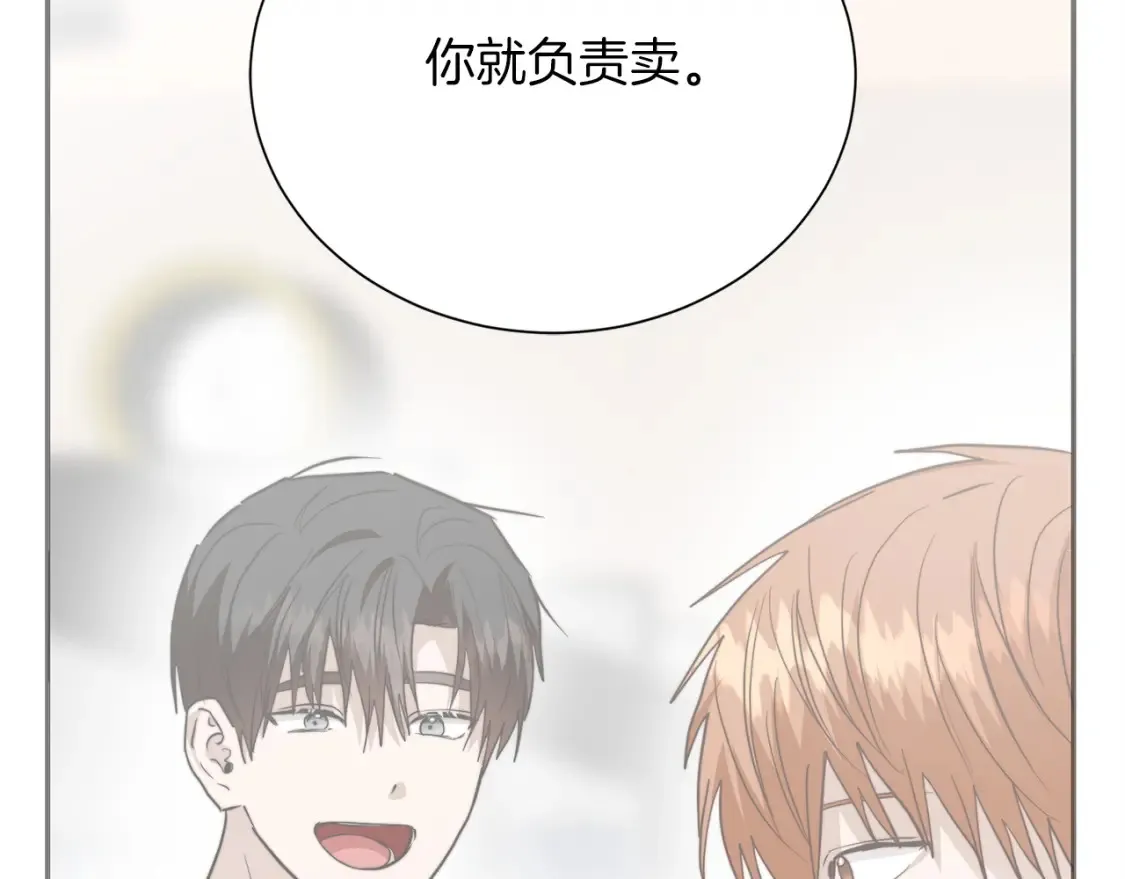 第59话 平静的日常 第178页