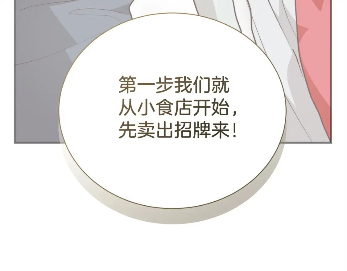 第59话 平静的日常 第180页