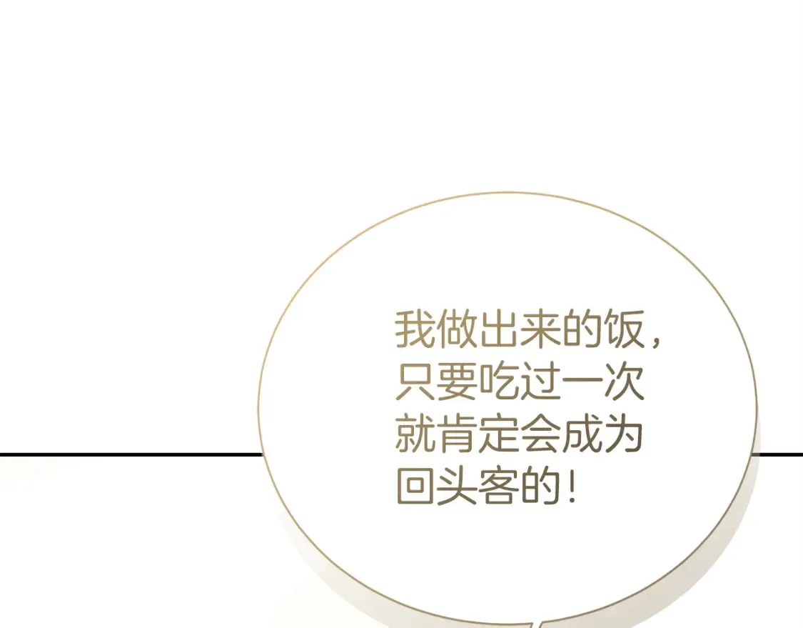 第59话 平静的日常 第182页