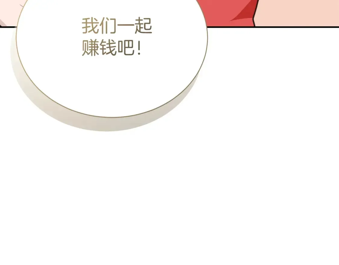 第59话 平静的日常 第185页