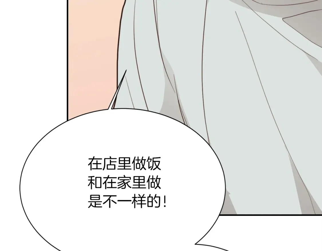 第59话 平静的日常 第188页