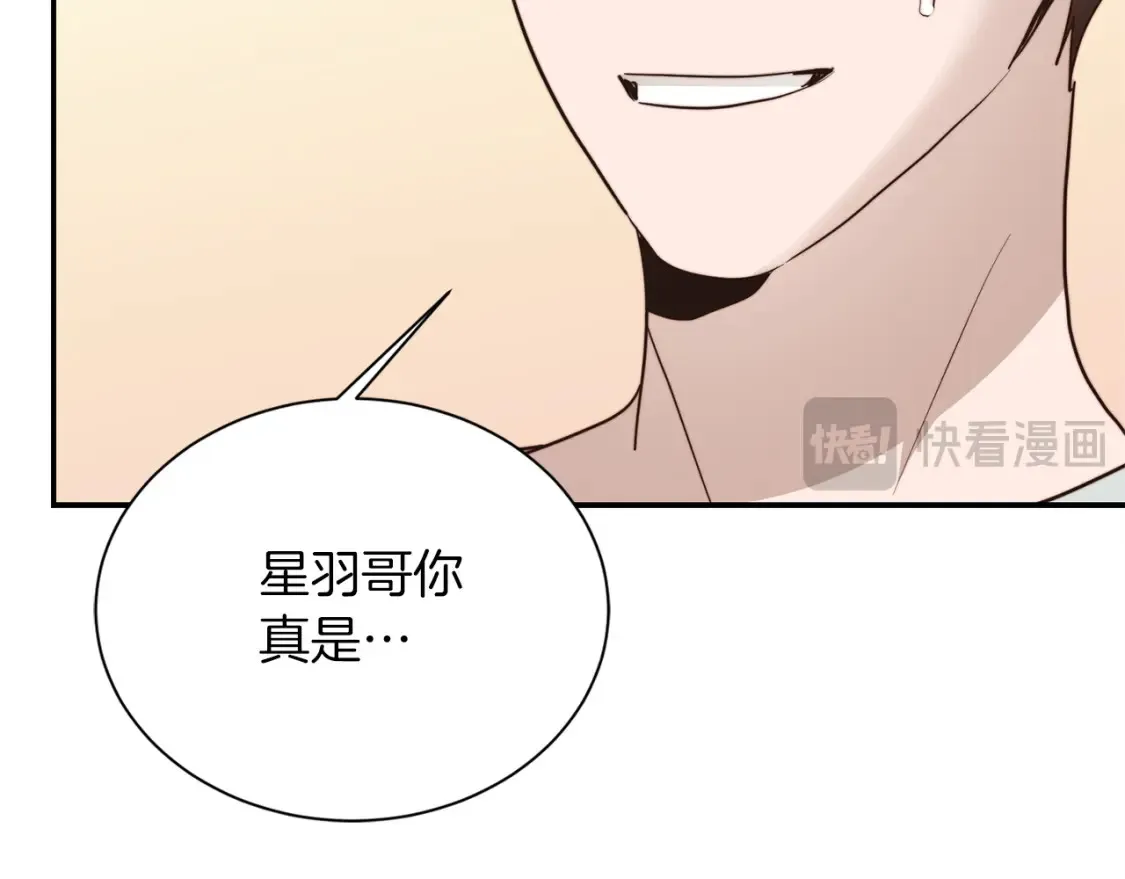 第59话 平静的日常 第194页